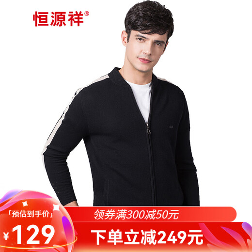 恒源祥100纯羊毛衫男士秋冬季厚款商务休闲开衫棒球领中年纯色外套毛衣 黑色 M (170)