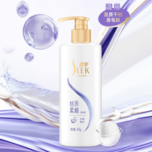 舒蕾洗发水去屑控油洗发露 蚕丝保湿顺滑去屑洗发露355ml