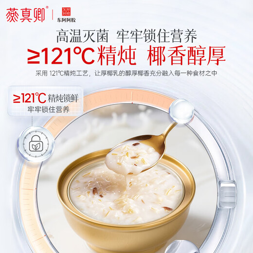 Dong'e donkey-hide gelatin thick coconut milk bird's nest porridge 252g*6 bowl gift box ready-to-eat bird's nest breakfast porridge, nourishing and nutritious gifts for relatives and friends