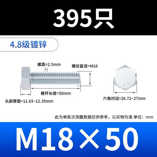 Vinoa 4.8 grade galvanized external hexagonal bolts external hexagonal screws air conditioning bracket screw nut set complete M6M8M20 M18 one box 150