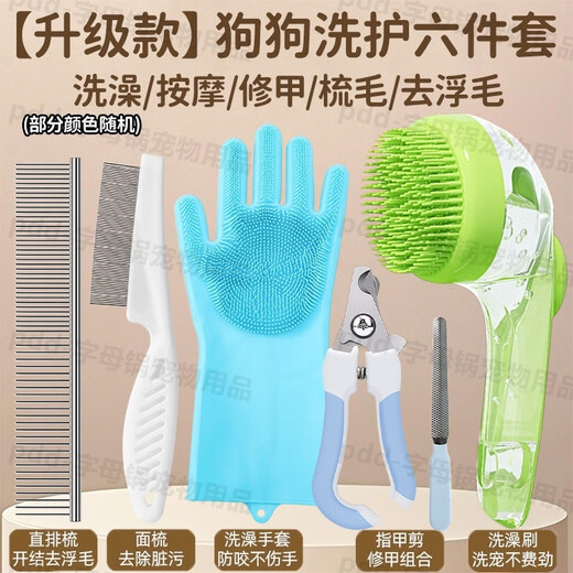 Pet dog bathing and combing Teddy Bichon Golden Retriever special bathing brush puppy hair combing needle tool artifact upgraded model 6-piece dog care set - owner owner has used it since childhood for bathing/massage/manicure/
