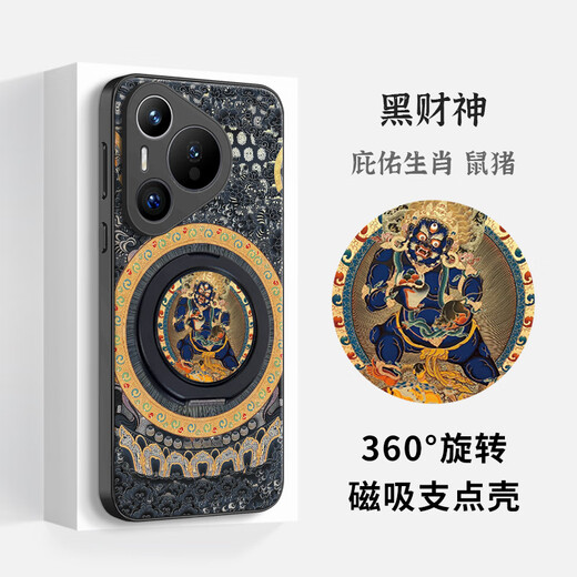 The country of trouble is suitable for Huawei Pura70 magnetic fulcrum mobile phone case pro + one-piece with stand p60 five gods of wealth 50 Mahakala Chinese style national trend men and women cooling protective cover new six-arm Mahakala (universal for the twelve zodiac signs) - magnetic fulcrum case Huawei Pura 70