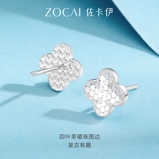 Zokai platinum earrings PT950 four-leaf clover earrings simple and versatile Chinese Valentine's Day gift E03604 about 1.82g
