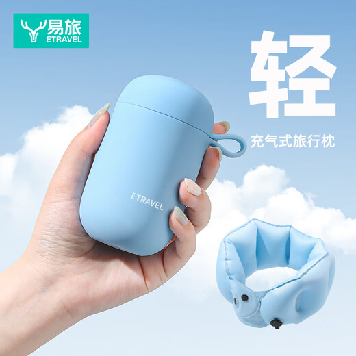 
Easy-Live inflatable u-shaped pillow travel portable neck pillow long distance travel high-speed rail plane sleeping neck guard neck pillow gray