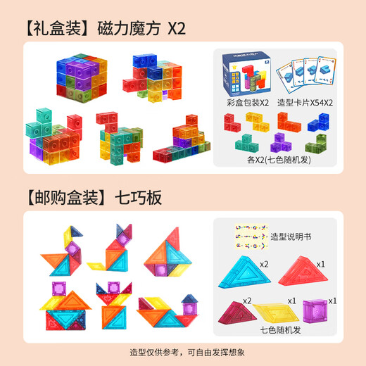 
Hunrinaqi Magnetic Cube Ruban Soma Cube Block 3 Variety Building Children's 6 Years-old Game Toys [Contest] Magnetic Luban Cube [Frosted 2 Cs