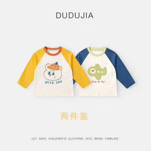 Dudujia 2-pack baby spring long-sleeved T-shirt Dudujia children's clothing children's clothes boys upper red (2-pack) 110