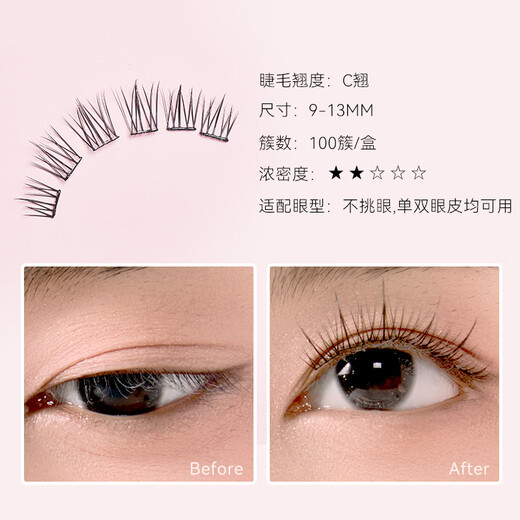 Jingdong Genius series glue-free false eyelashes, 120 clusters of light-colored sunflowers, natural simulation transparent stems, lazy man's trilogy