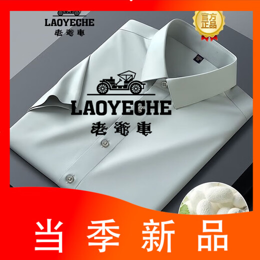Cálculo clásico de automóvil (Laoyeche) Mulberry Camisa de manga corta para hombres Summer delgado de negocios Casco Casco Wily Style Corea Pink Middle-Edy and Young Men's Shirt White Summer White M 3890-115Jin [Jin equivale a 0.5 kg] Wear Wear