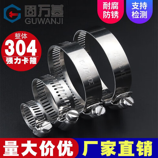 Guwanji 304 stainless steel hose clamp quick installation gas pipe buckle clamp strong water pipe clamp clamp fixed ring clamp pipe clamp M6-12 10 pieces (Xiaomei) 304