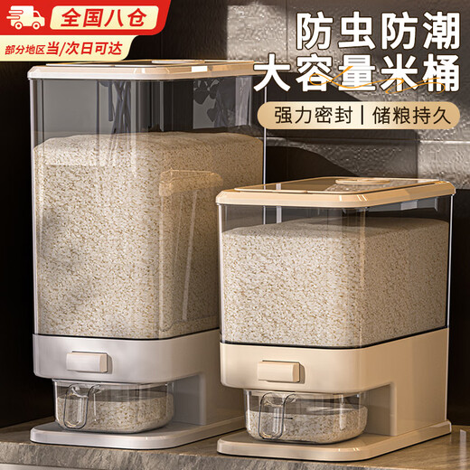 Bai Qixin rice bucket household insect-proof and moisture-proof rice bucket sealed storage container rice box flour bucket rice noodle large capacity push type white push rice bucket small size-5kg