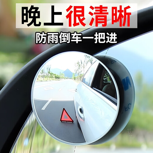 洽苒【德国】后视镜小圆镜倒车盲区汽车辅助镜360度超清盲区辅助 适用轿车【两个装】360°调节 防水镜面 高清无边
