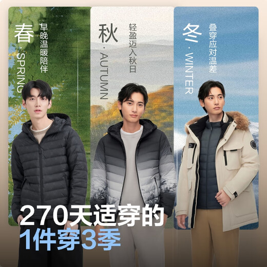 Bosideng lightweight down jacket men's short 90 velvet three-proof fabric anti-runaway velvet lightweight portable warm hooded jacket