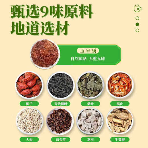 Peking Tongrentang Grüne Qian Liu Corn Rasierung Maulbeerblatt Tee Unabhängige Verpackung 160 g (5g*32 Beutel) 10 Kisten