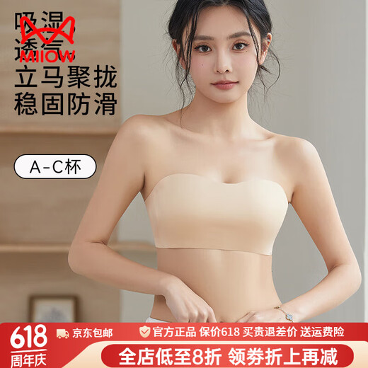 猫人无肩带内衣女防滑聚拢抹胸防走光内搭舞蹈生专用隐形防下垂文胸罩 裸肤色【升级防滑侧边 稳固不掉 S 【适合80-95斤 32ABC】