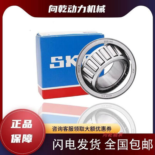 Mother Goose importé SKF Not standard Conined Roller Roard M12649M12610M80204811M8454810 M80204811