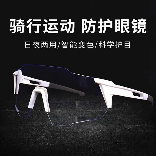 
Yayle goggles cycling glasses day and night color change sunglasses road bike men and women goggles sports windproof sand