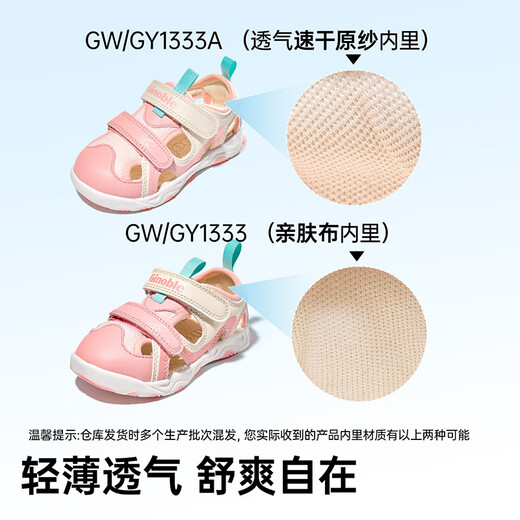 Ginoble toddler shoes summer sandals 1-5 years old children's shoes men's and women's baby shoes functional shoes GW1333A pink/ivory white 21 130mm suitable for foot length 130-135mm