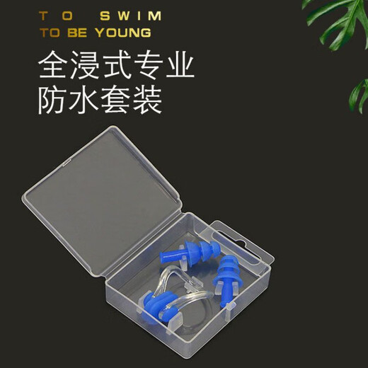 MI Xiaomijiao Swimming Earplugs and Nose Clip Set Silicone Bath Waterproof Men's and Women's Strap Children's and Adult Products Black Silicone Box