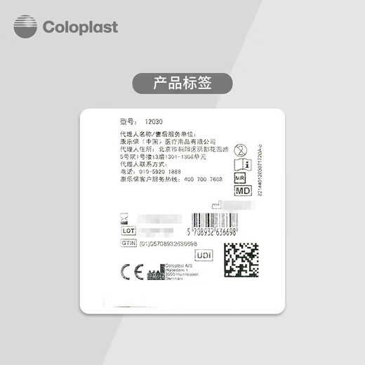Kanglebao Brava12030 stoma leakage-proof ring stoma pocket stoma leakage-proof ring plastic sealed ring stoma pocket supplies 4.2mm thick model 12042 [10 pieces]