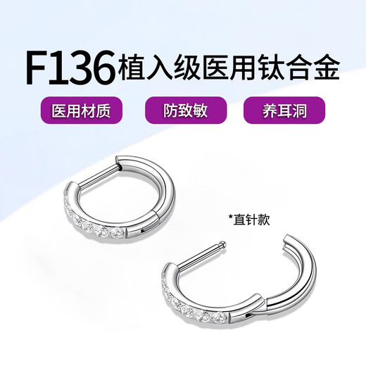 LnieerF136 titanium alloy earrings for women, medical implant-grade D-shaped straight needle plain ring earrings, ear piercing earrings, ear bone nails, a pair of 8mm titanium alloy earrings