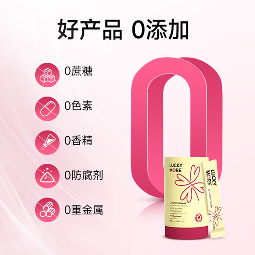 LuckyMore乳铁蛋白成年人增强免疫力乳清蛋白粉女士增强免疫力补气血免疫球 三桶装（加强巩固）
