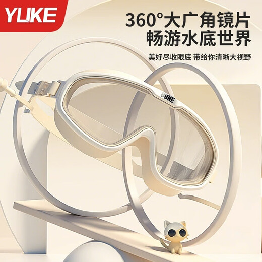 羽克游泳镜男女士高清防水防雾专业训练成人大框潜水游泳镜泳帽套装 米兰白套装