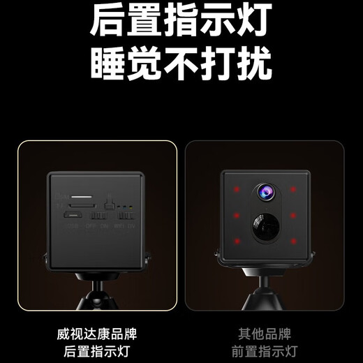 威视达康家用摄像头免插电监控无线摄像头无需连wifi微型高清充电室内外4G免打孔小型摄像机