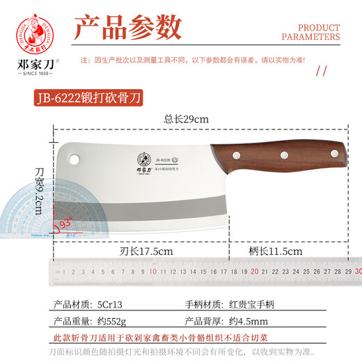 邓家刀 传统锻打厨房套装菜刀 家用7件套 锋利不锈钢套装 TD-6222