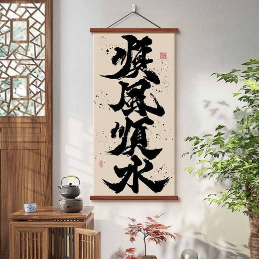 CLCEY BAFANG LAICAI Estudio de la sala de té Decoración de la sala de té B&B Estilo de pintura colgante y nuevo estilo chino caligrafía y pintura 12532 Fengsheng shui xing h ancho 50 cm * alto 100 cm Roller colgante rojo + altura