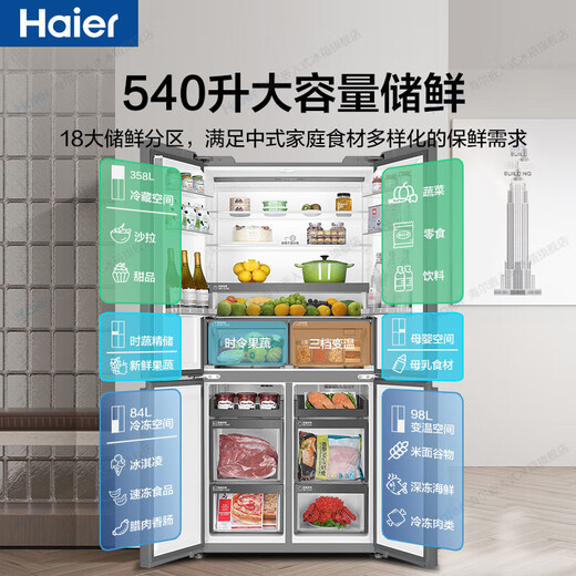 Haier refrigerator 540 liters zero-embedded cross-door four-door full-space freshness preservation EPP ultra-clean system first-level dual frequency conversion oxygen barrier dry and wet storage household large-capacity refrigerator 540 liters + zero-distance embedded + full-space freshness preservation + EPP clean system