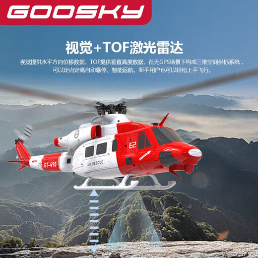 GOOSKY遥控直升飞机E2GPS智能无人机像真机UH-1Y航模无人机谷天 E2-GPS像真机版本 RTF版本-左手 官方标配-单电池+送手提箱+顺丰