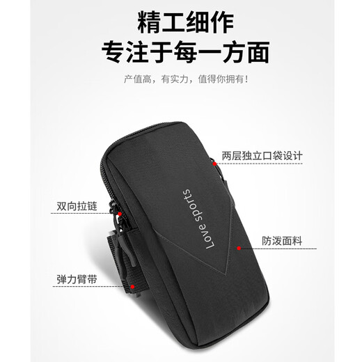 Complete running cell phone arm bag, waterproof, thin and multifunctional mobile phone bag, outdoor fitness equipment, sports arm bag, black