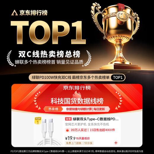 Greenlink double-headed Type-C data cable PD100W/88W super fast charging suitable for Huawei Honor Xiaomi Apple 17/16e/15 tablet iPad laptop car 1 meter