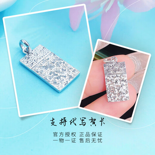 China Gold (CHINA GOLD) platinum pendant pt950 Ping An Wu Shi brand Xiangyun pendant is a birthday gift for your boyfriend and husband. Ping An Wu Shi brand is about 5.27g