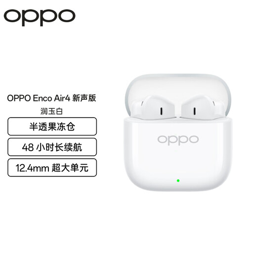 OPPO Enco Air4 新声版 真无线耳机【国家补贴】半入耳式蓝牙耳机无线耳机通用苹果华为小米手机润玉白