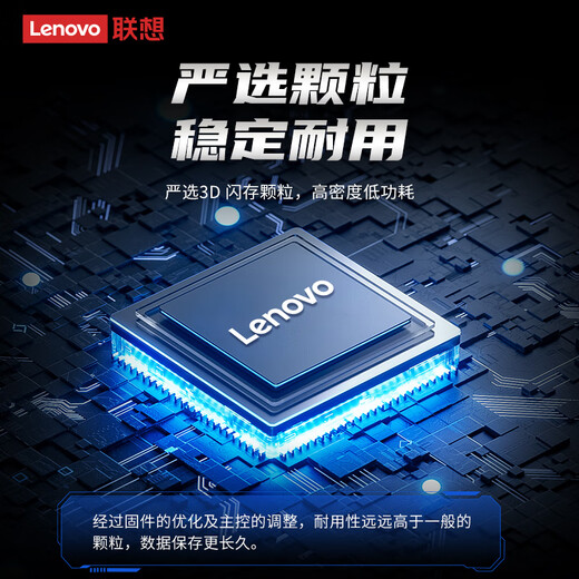 联想（Lenovo）512GB SSD固态硬盘 M.2接口(NVMe协议) PCIe 3.0 笔记本/台式机通用 KTN8系列