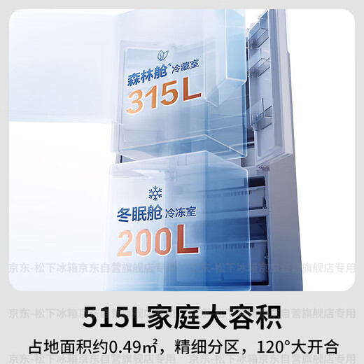 Panasonic Gold List Recommendation White Moonlight 515L French-style multi-door household refrigerator ultra-thin zero-embedded automatic ice making first-class energy efficiency and energy saving national subsidy NR-ED52APA-W