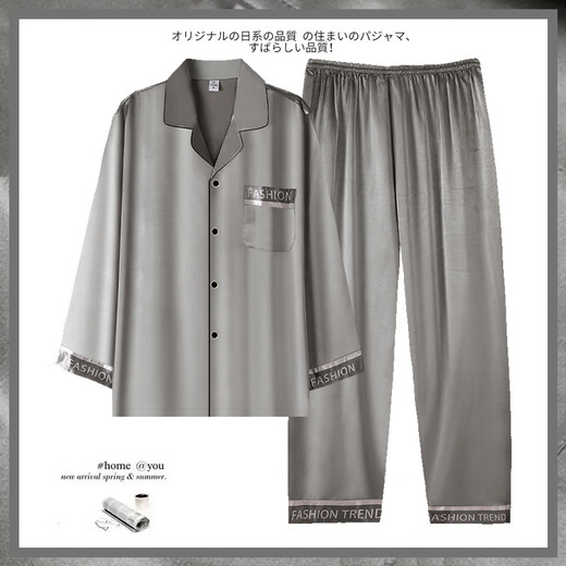 七匹狼（SEPTWOLVES）男士睡衣春夏季冰丝长袖家居服夏天薄款仿真丝绸灰色大码宽松套装 6627 M 身高160-165体重100-120斤