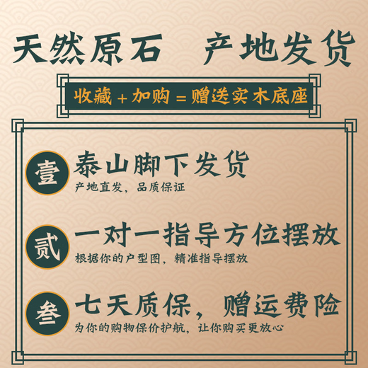 Yonghuan authentischer Taishan Stone Gandang Innen- und Außenbüro -Rückenstein Wohnzimmer Taishan Stone Ornamente rein natürliche 13881