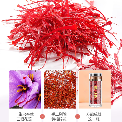 藏红花官方旗舰店西藏伊朗中药材活皿化瘀特级泡茶泡水西红花 【体验装】藏红花2g圆罐装
