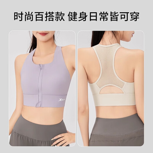 特步（XTEP）运动内衣女前拉链防震防下垂跑步健身文胸2025新款美背瑜伽背心女