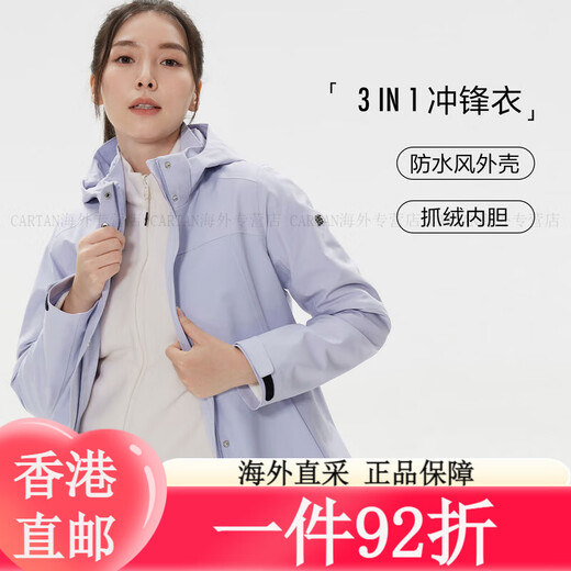 
KOLON SPORT/Kolon three-in-one jacket for women's outdoor sports waterproof windproof jacket LKJK4WNT14-LB LKJK4WNT16-BE beige [soft shell inner liner] XS155/80A