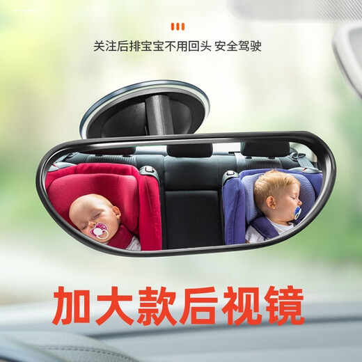 Manmang convient à la vision arrière montée sur la voiture Miroir d'assistance pour bébé dans la voiture Miroir de visualisation des enfants Miroir de la vue pour bébé