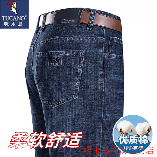 
Woodpecker (TUCANO) Men's Jeans Summer New Loose High Waist Straight Pants Middle-aged Casual Large Size Stretch Long Pants Men's Trendy 3891 Blue Summer Thin 32 [Wait 2 feet 5]