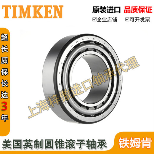 
American TIMKEN Timken Bearings LM48548/LM48510 M12649/M12610 Automotive Bearings M12649/M12610 Others