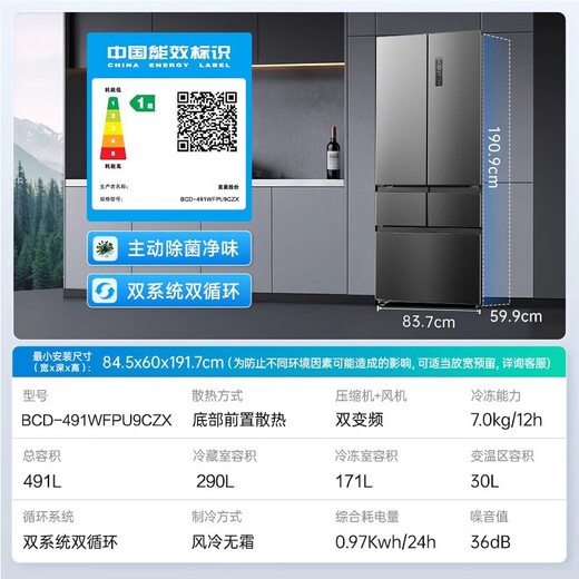 Meiling MNC+ Deodorization Upgrade Active Sterilization Meiling 491L French Refrigerator Dual System Zero Embedded Home Level 1 Gray