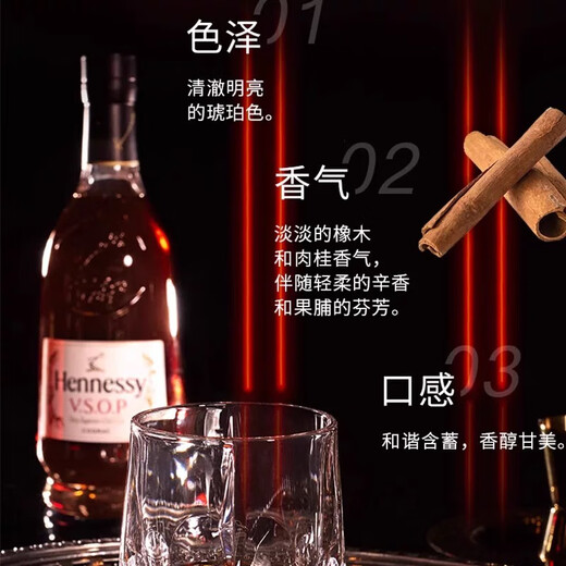 轩尼诗(Hennessy)法国进口VSOP干邑白兰地送礼佳选商务宴请XO级行货洋酒 轩尼诗VSOP 1000mL 1瓶