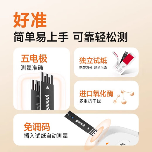 Fish Leap Blood Sugar Test Strip Suitable for 720/730/740/750/770 Instrument for the elderly, only 50 blood sugar test strips (excluding blood collection needles, alcohol cotton)