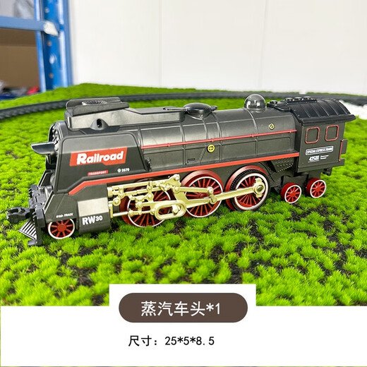Shantoulin Village Fenming retro steam train toy track accessories children assembled and supplemented front car remote control rail change remote control version steam car head + remote control + coal truck