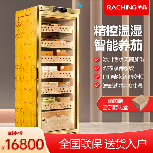 Meijing (raching) MON2800A WIFI smart solid wood horizontal line constant temperature constant temperature cigar cabinet temperature control humidity cigar humidifier home burl gold (Spanish cedar wood shelf)
